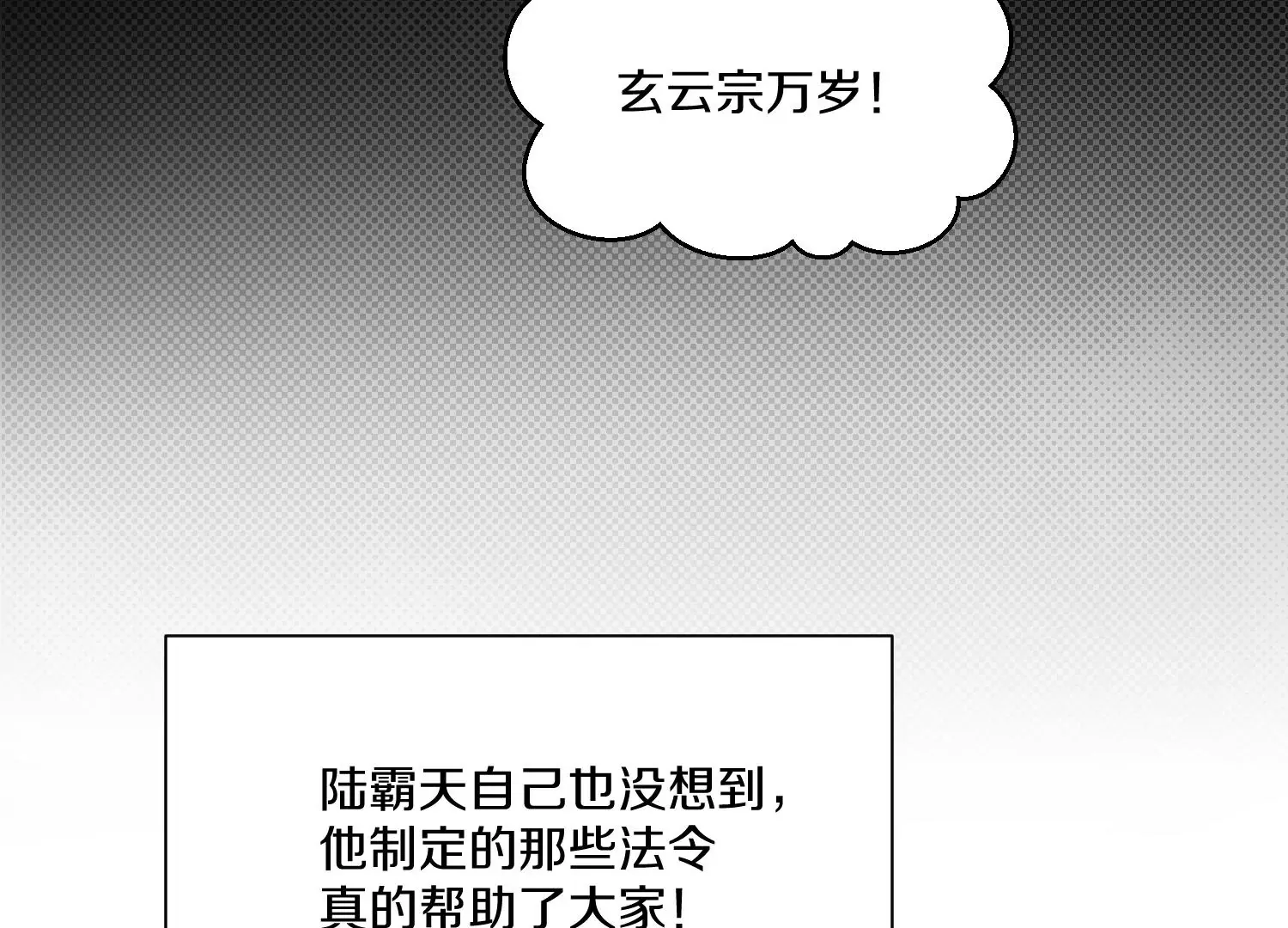 第33话 变得更好 第80页