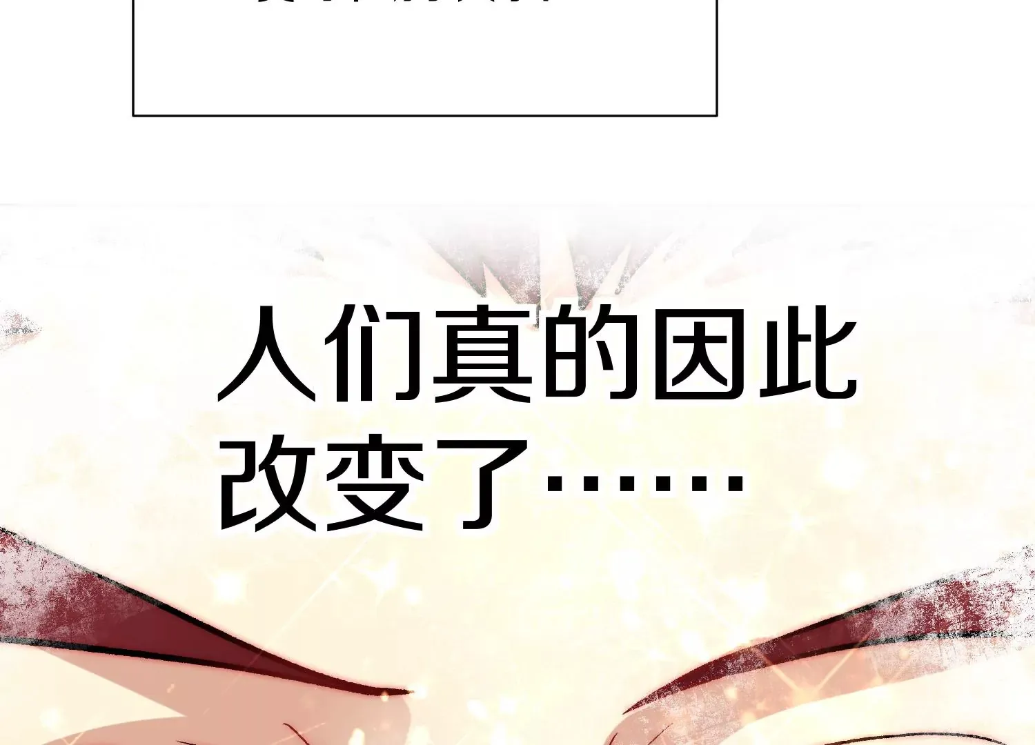第33话 变得更好 第81页