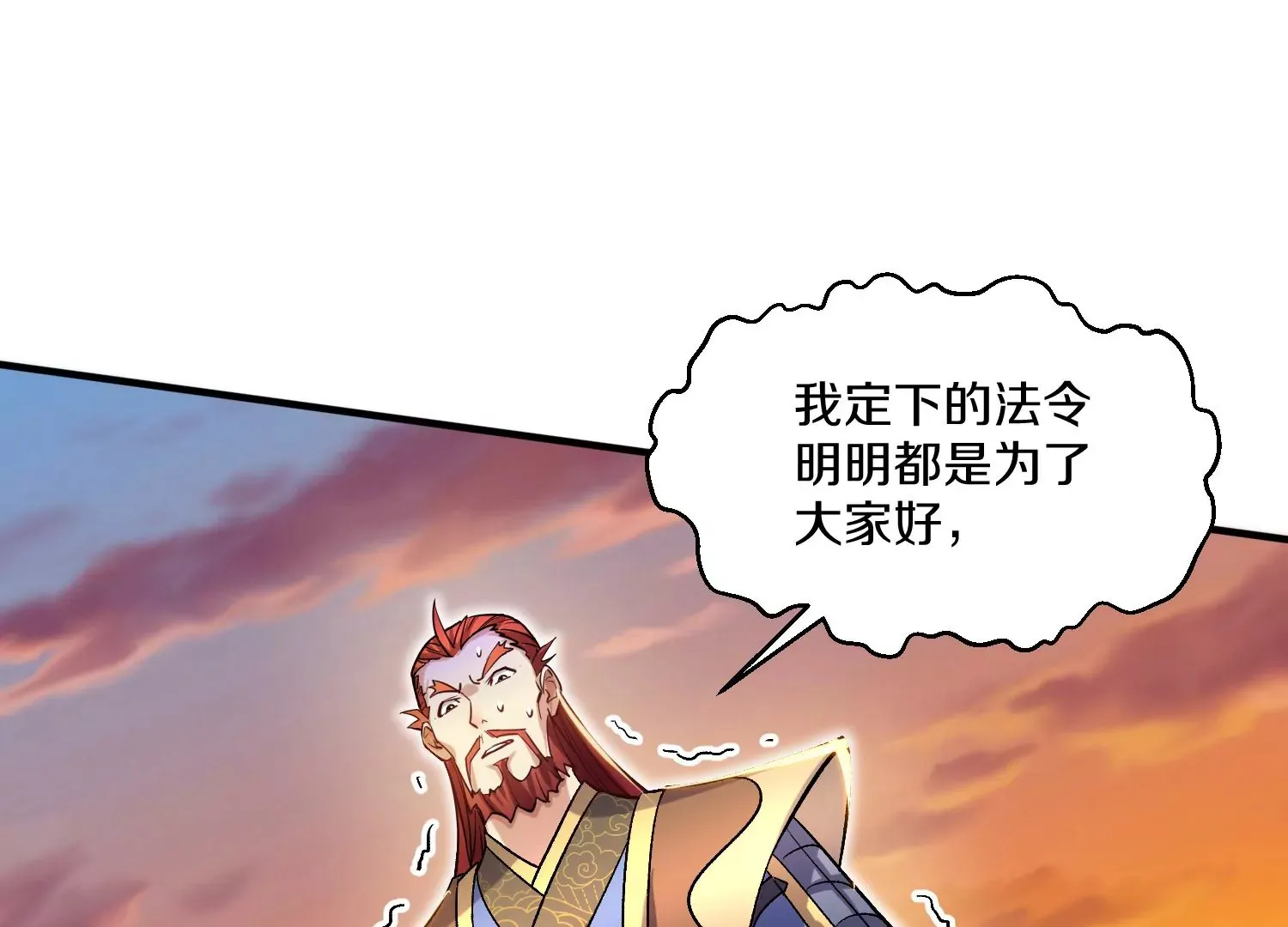 34话上 见死不救 第6页