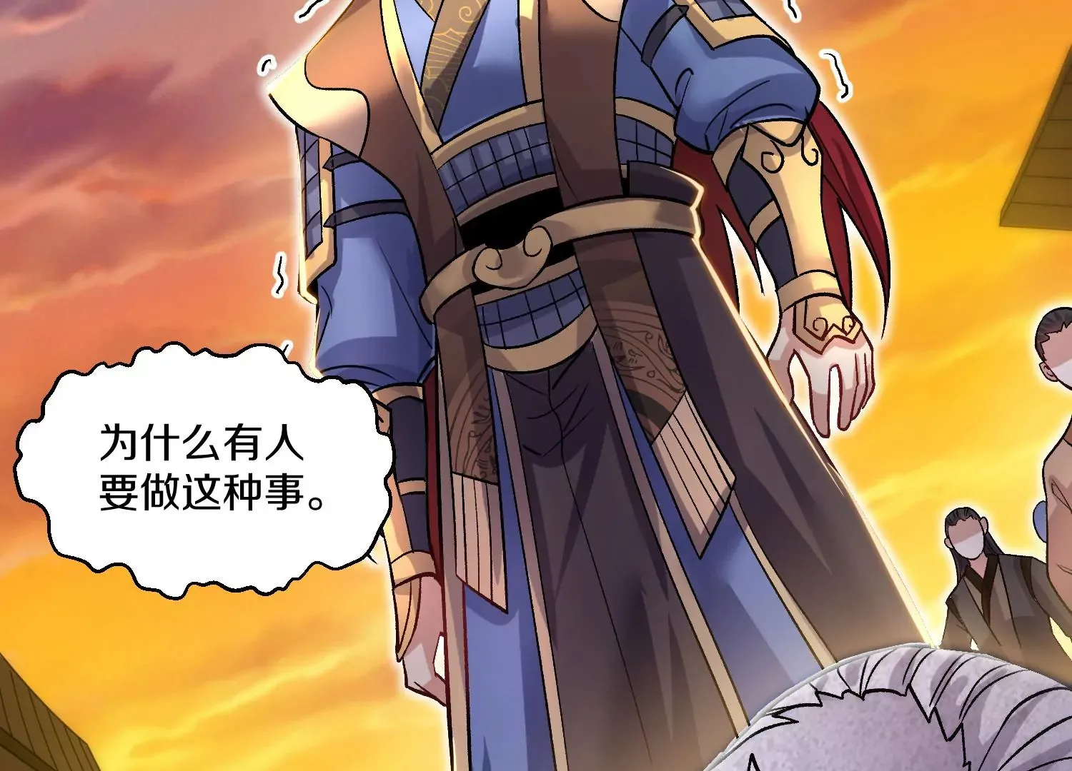 34话上 见死不救 第7页