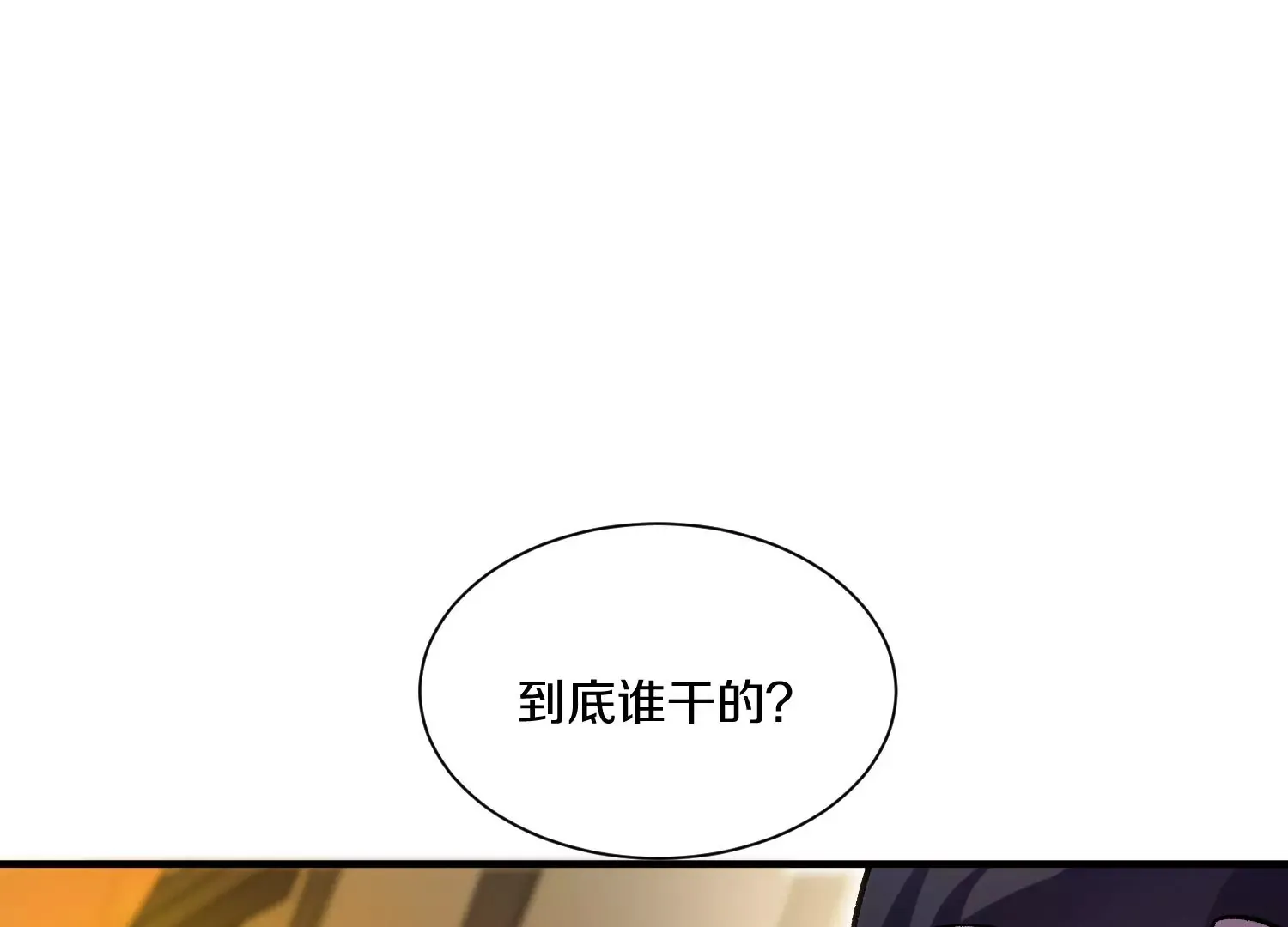 34话上 见死不救 第9页