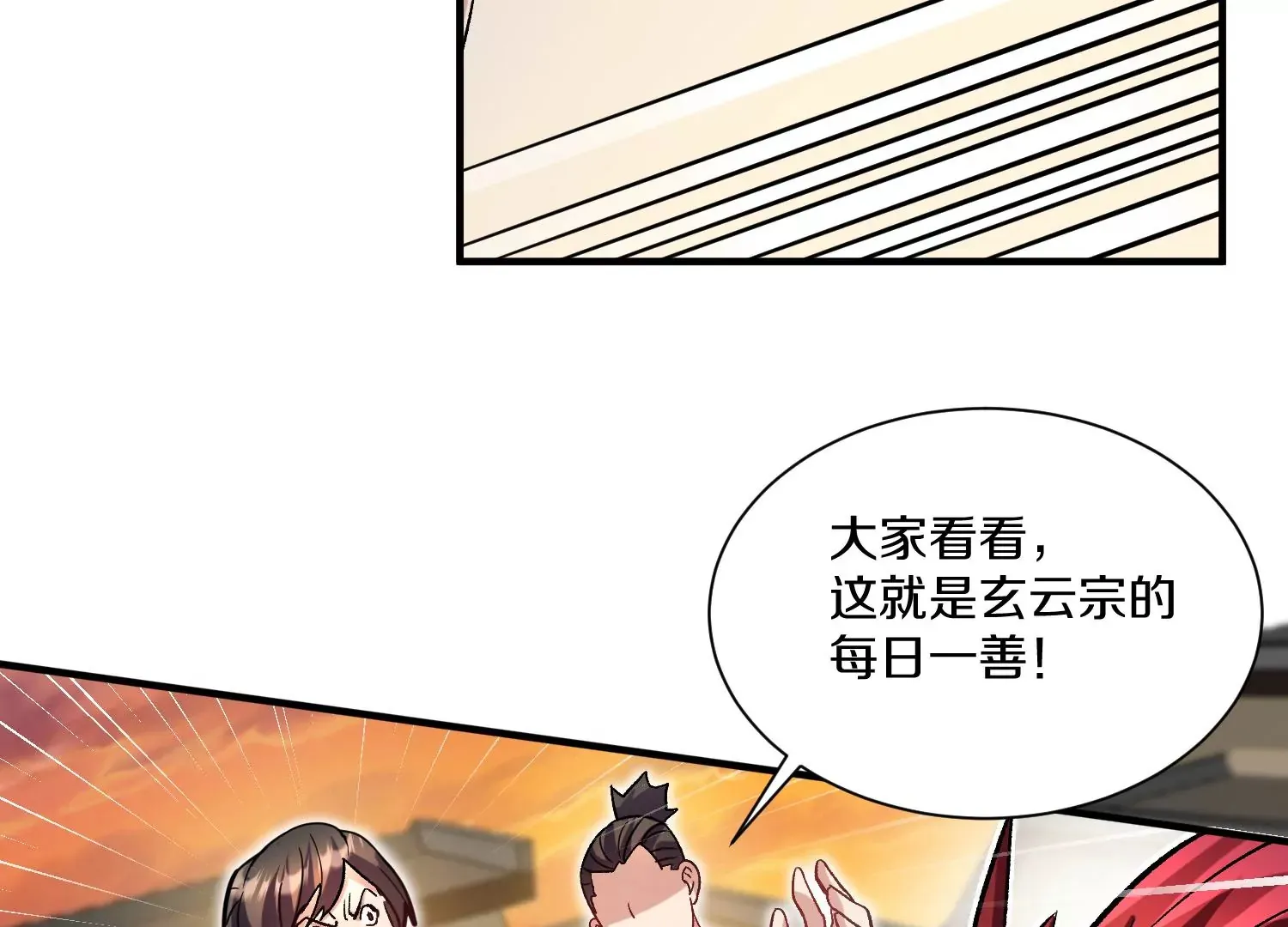 34话上 见死不救 第19页