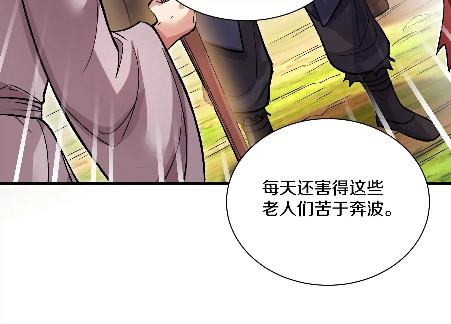 34话上 见死不救 第22页
