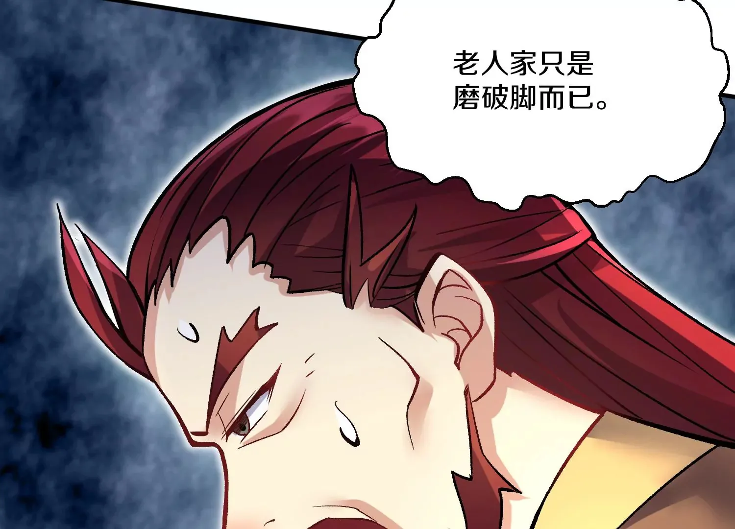 34话上 见死不救 第25页