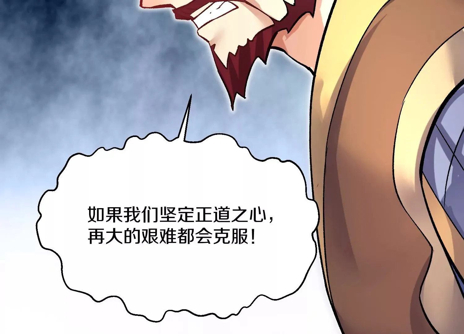 34话上 见死不救 第26页