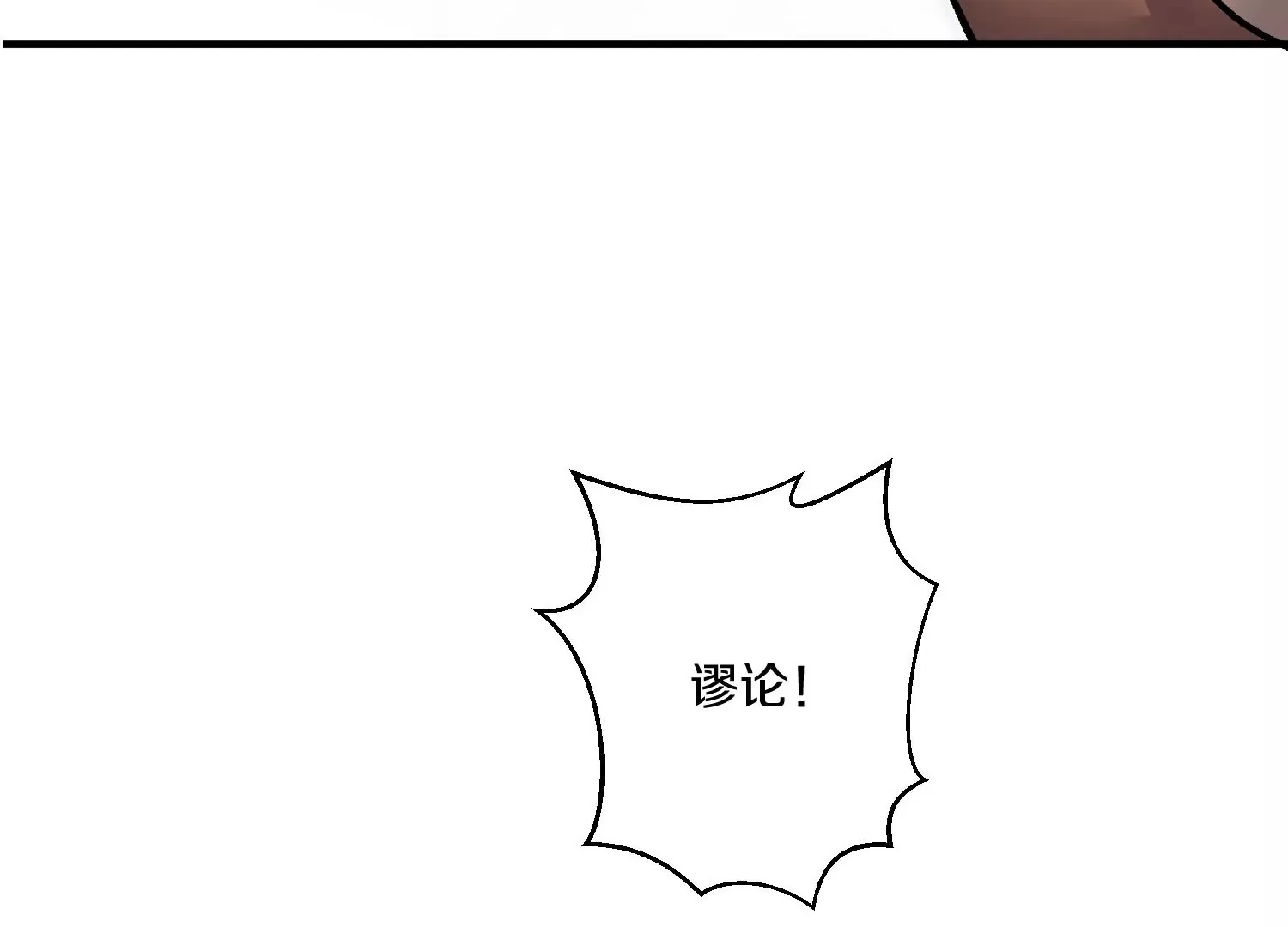 34话上 见死不救 第27页