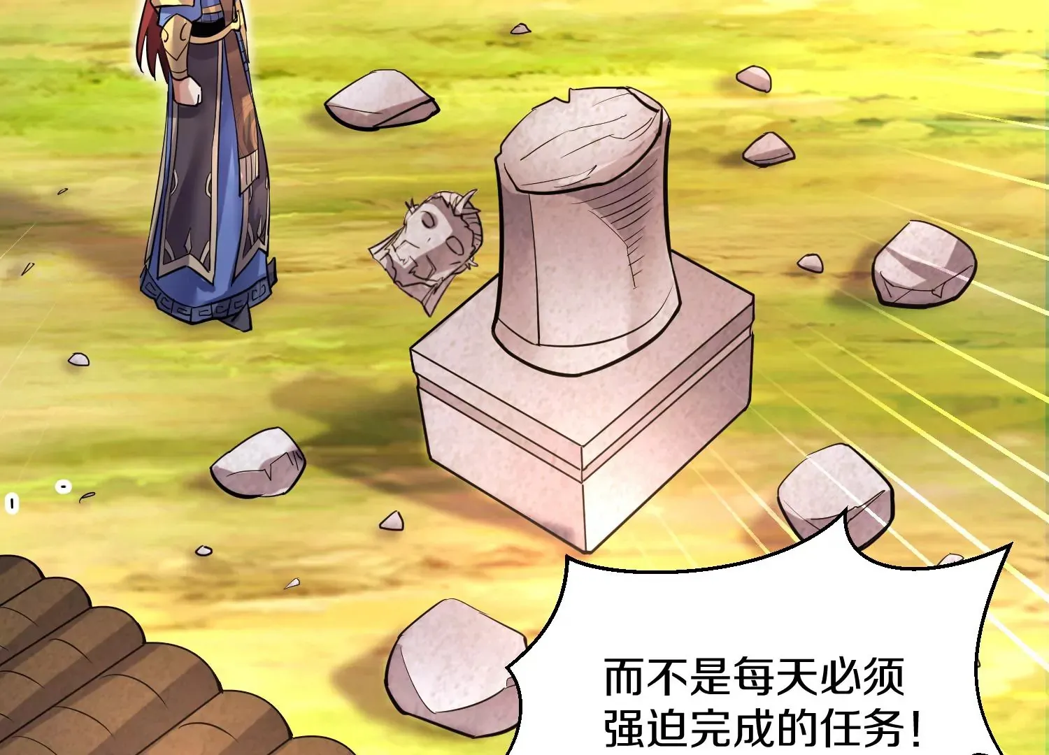 34话上 见死不救 第30页