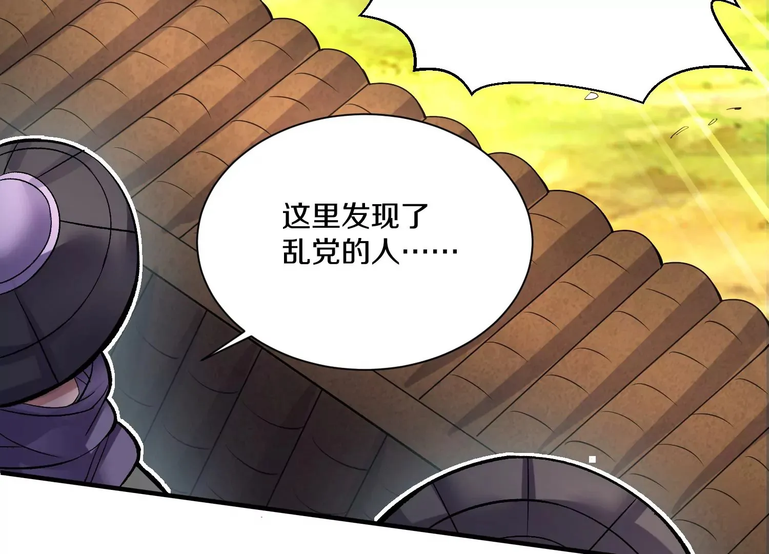 34话上 见死不救 第31页