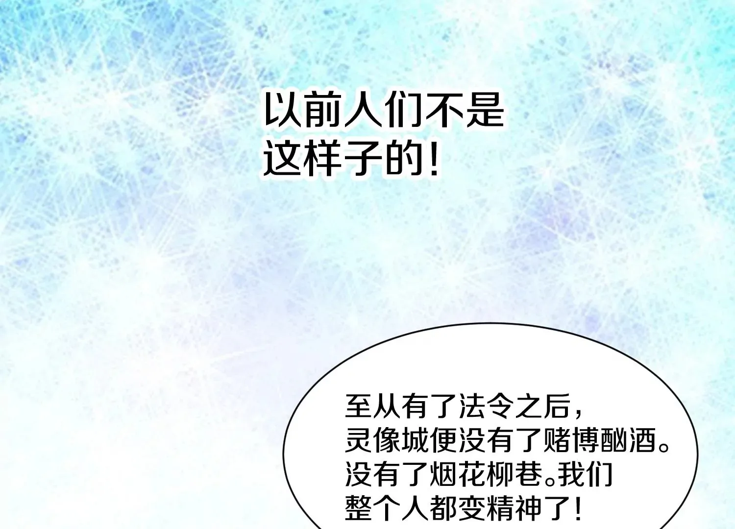 34话上 见死不救 第36页