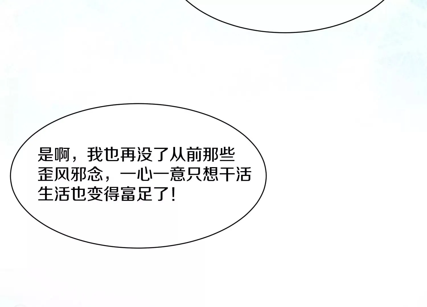 34话上 见死不救 第37页