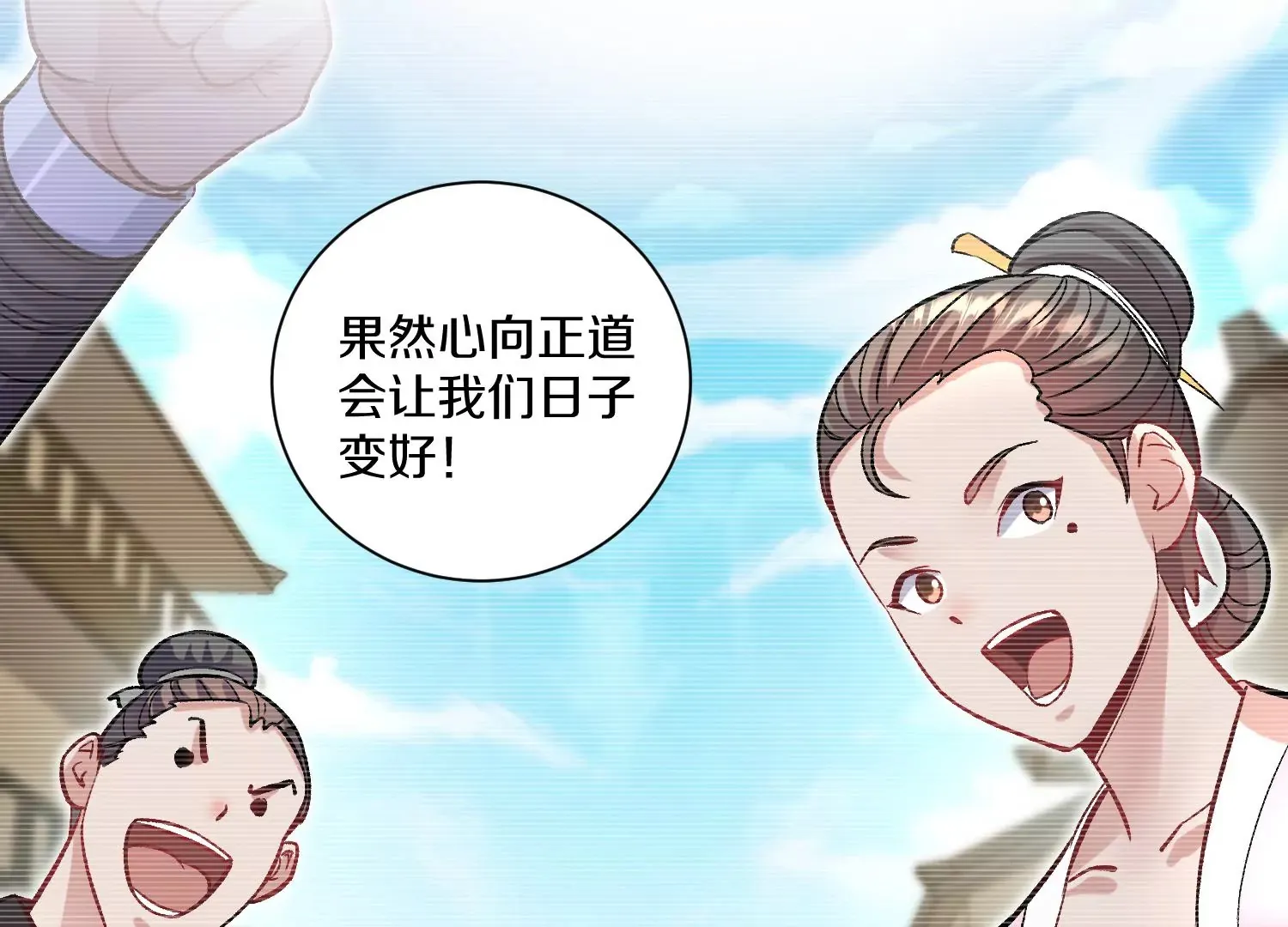 34话上 见死不救 第39页