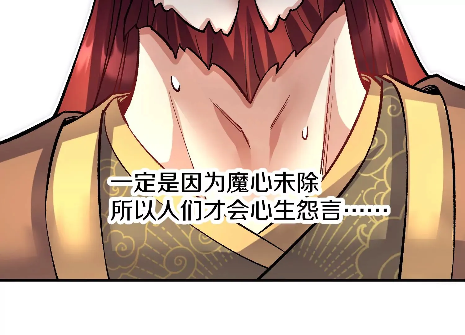34话上 见死不救 第42页