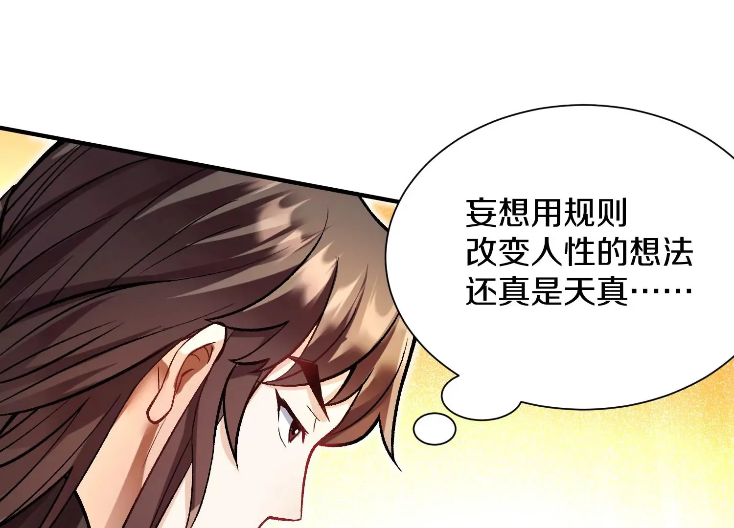 34话上 见死不救 第45页