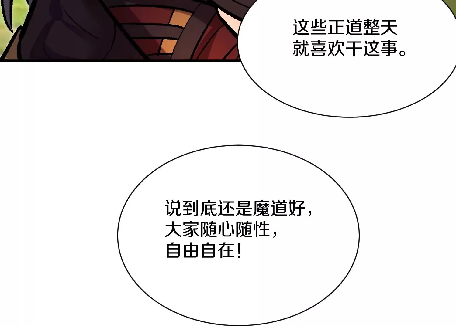 34话上 见死不救 第50页