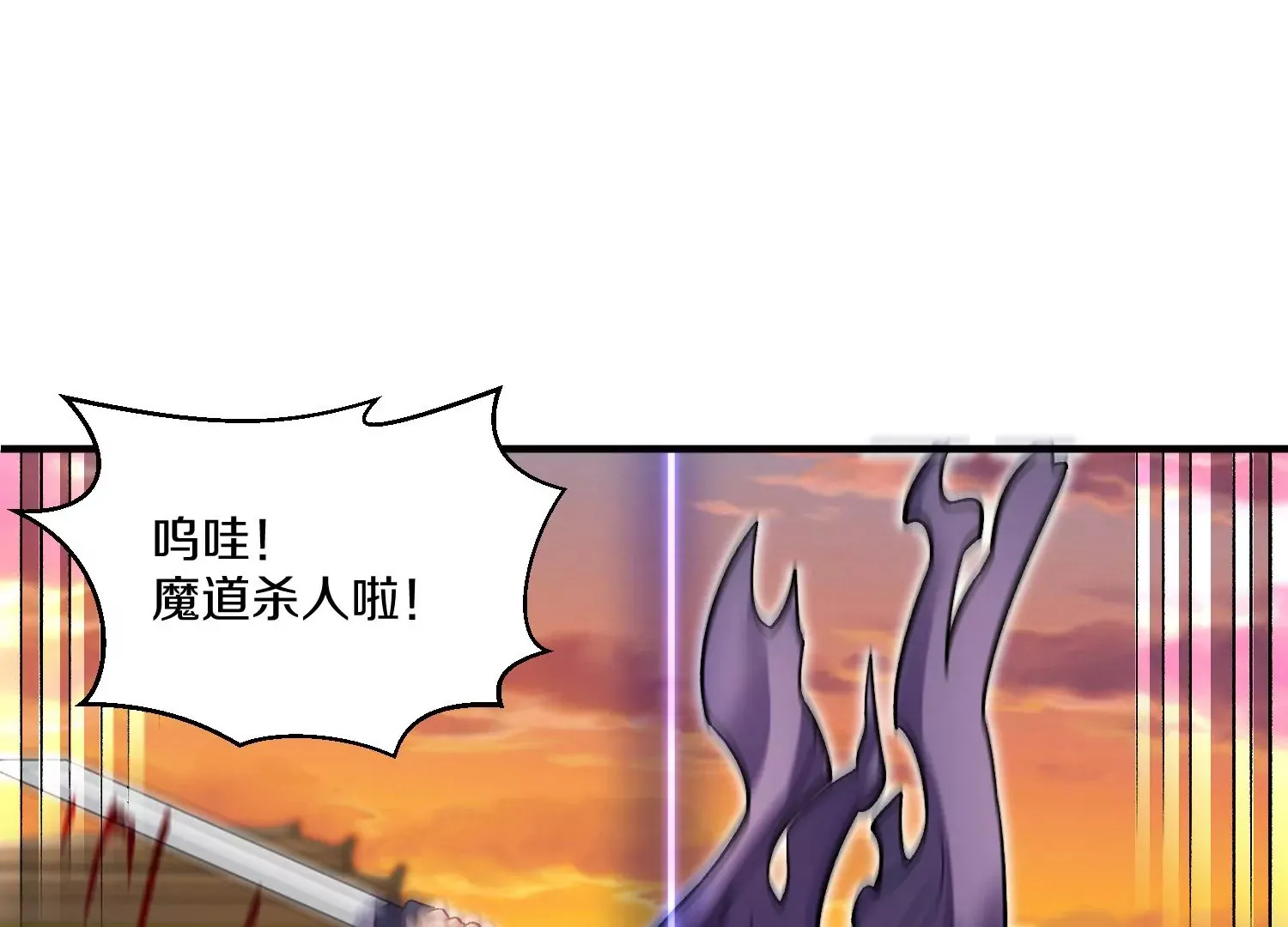 34话上 见死不救 第51页