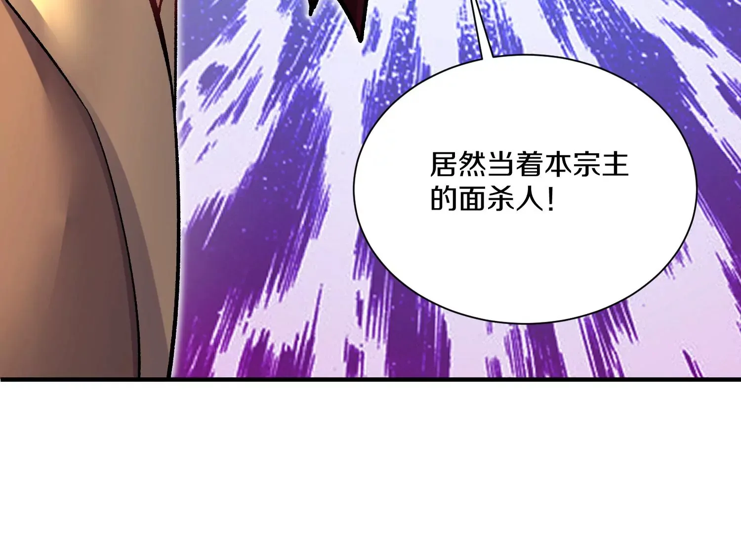 34话上 见死不救 第60页