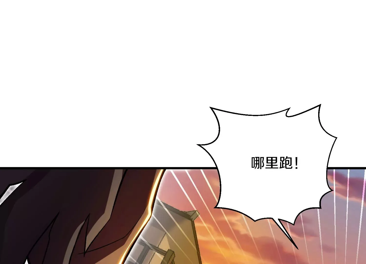 34话上 见死不救 第61页