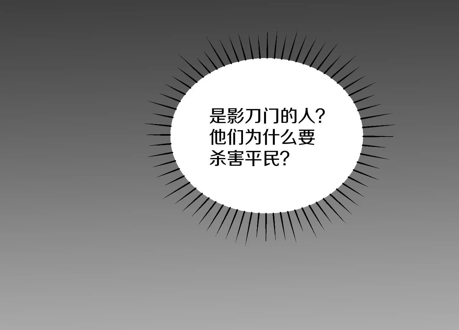 34话上 见死不救 第65页