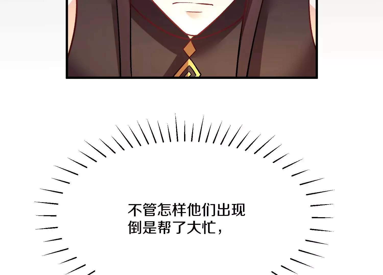 34话上 见死不救 第67页