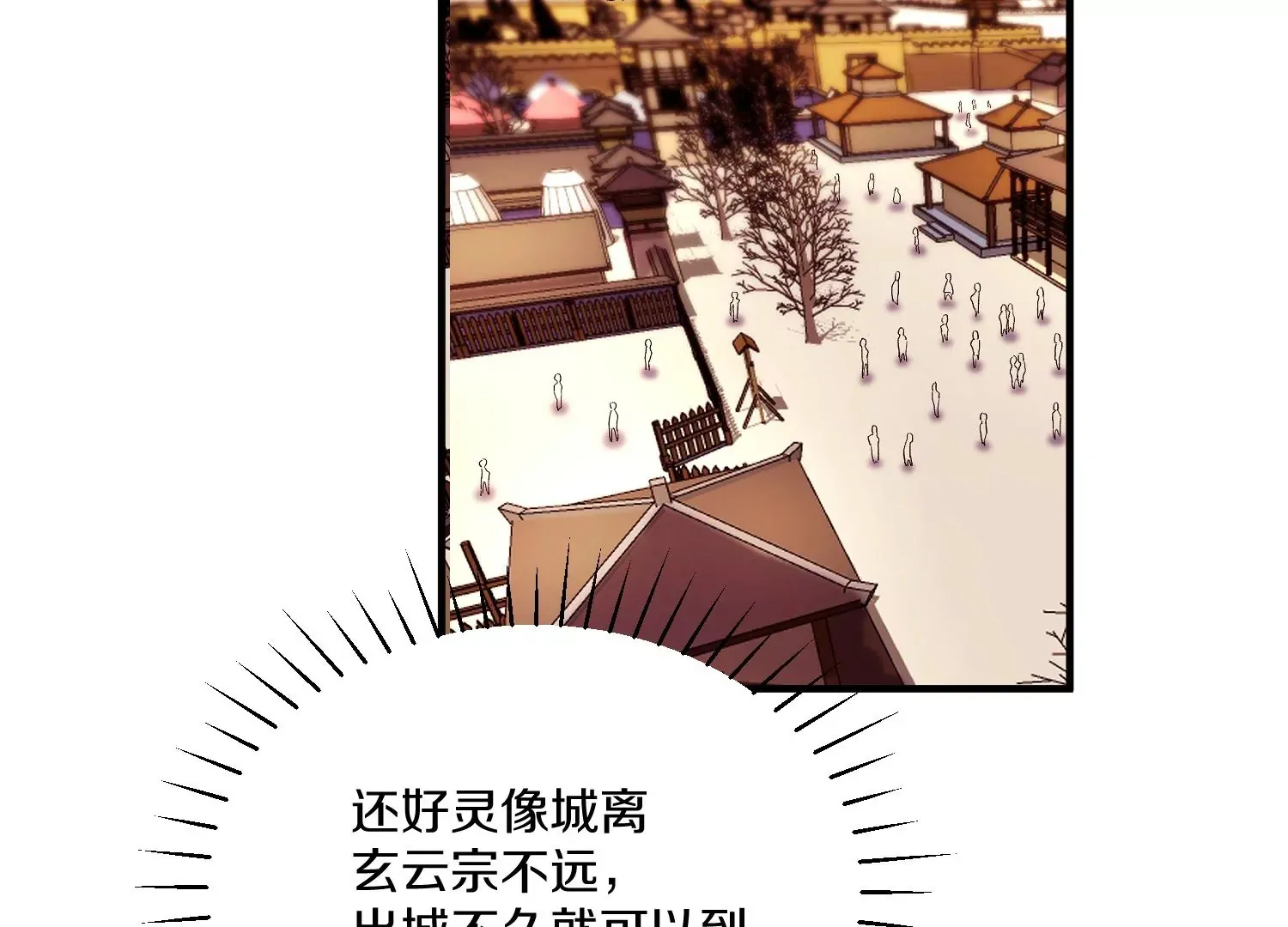 34话上 见死不救 第70页