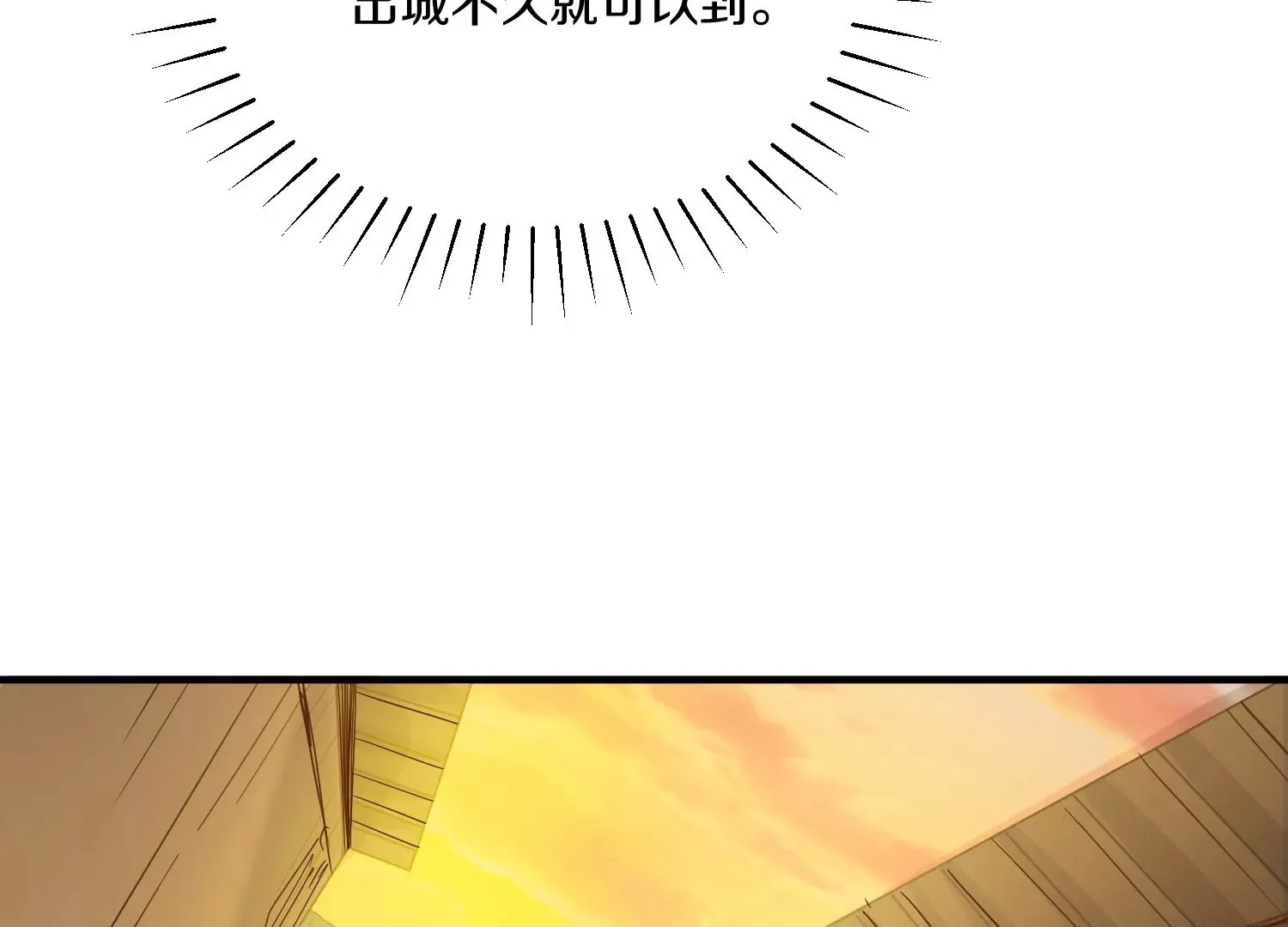 34话上 见死不救 第71页
