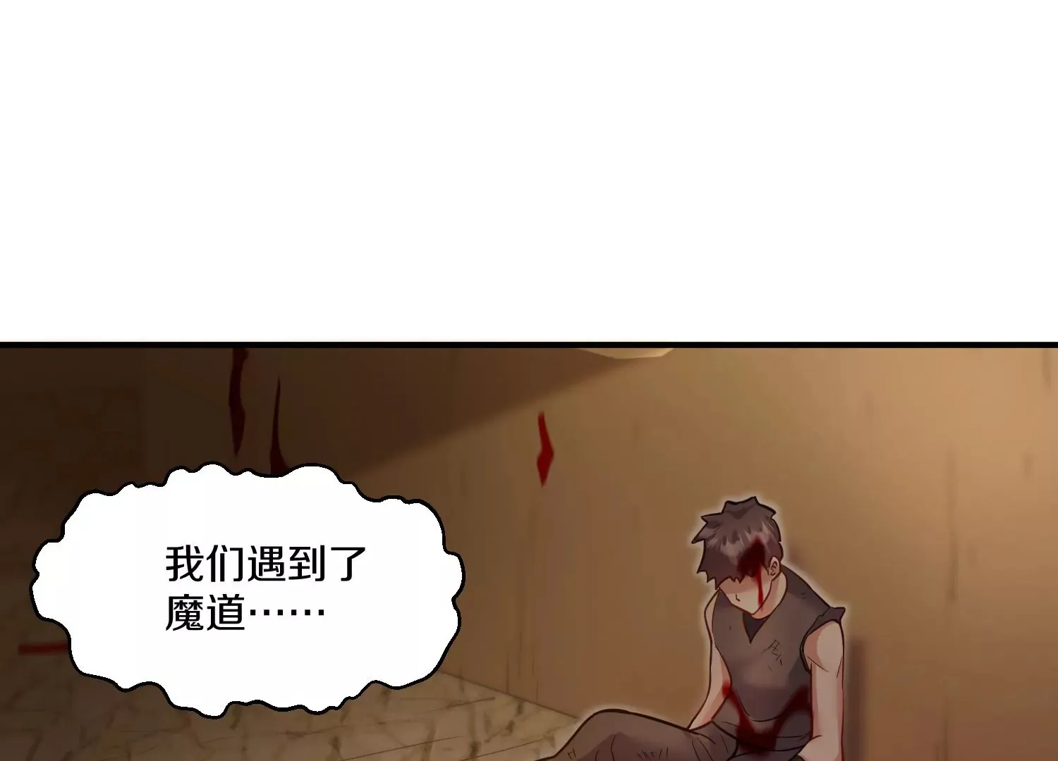 34话上 见死不救 第80页