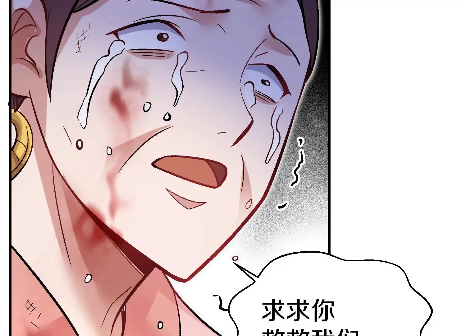 34话上 见死不救 第86页