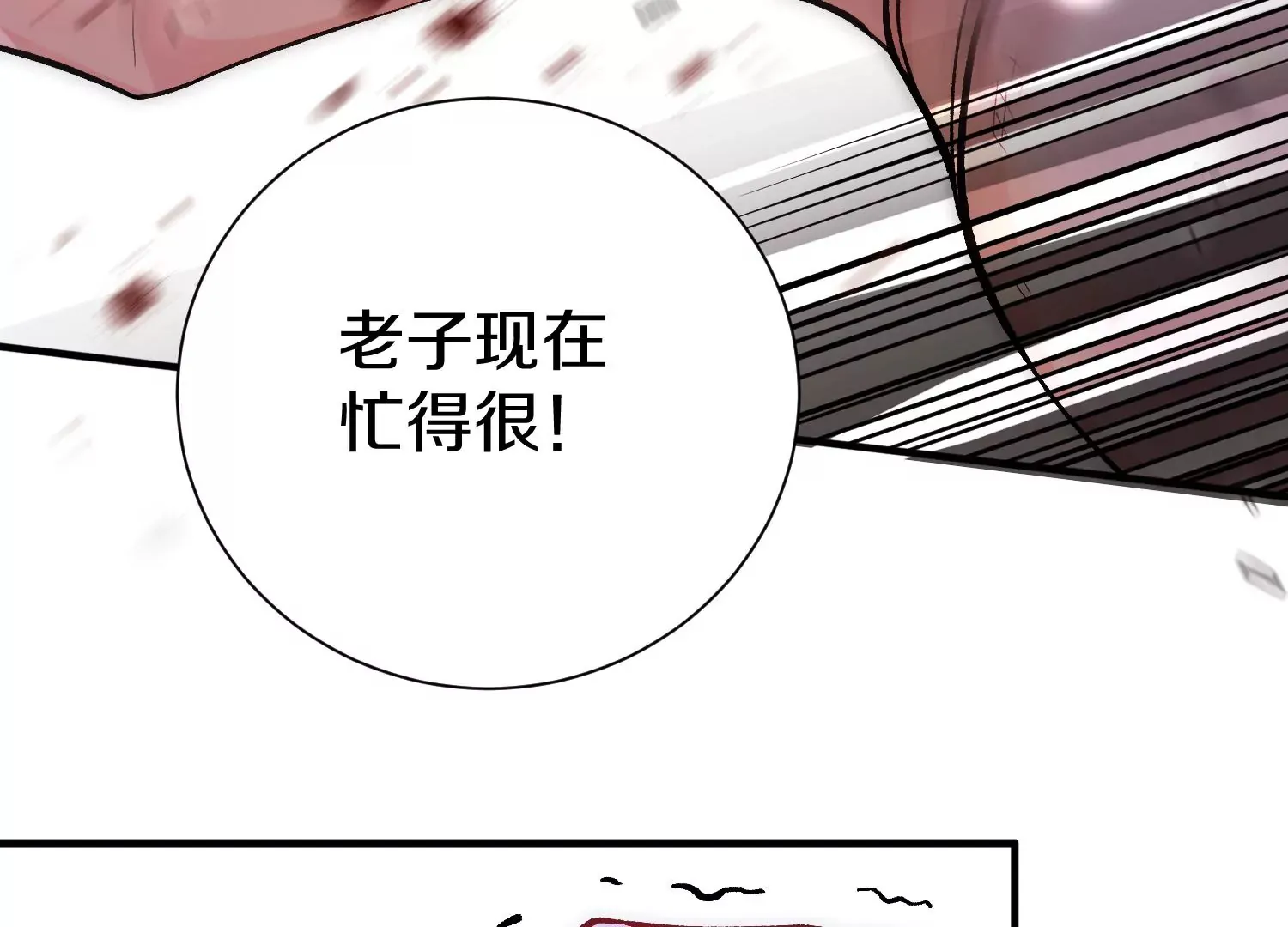 34话上 见死不救 第95页