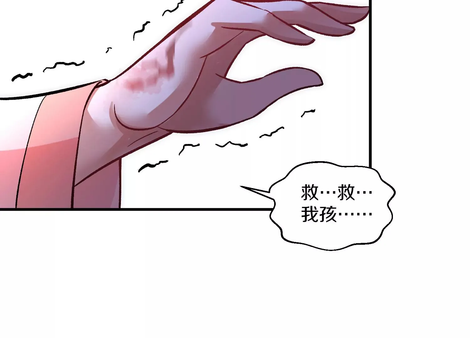 34话上 见死不救 第96页