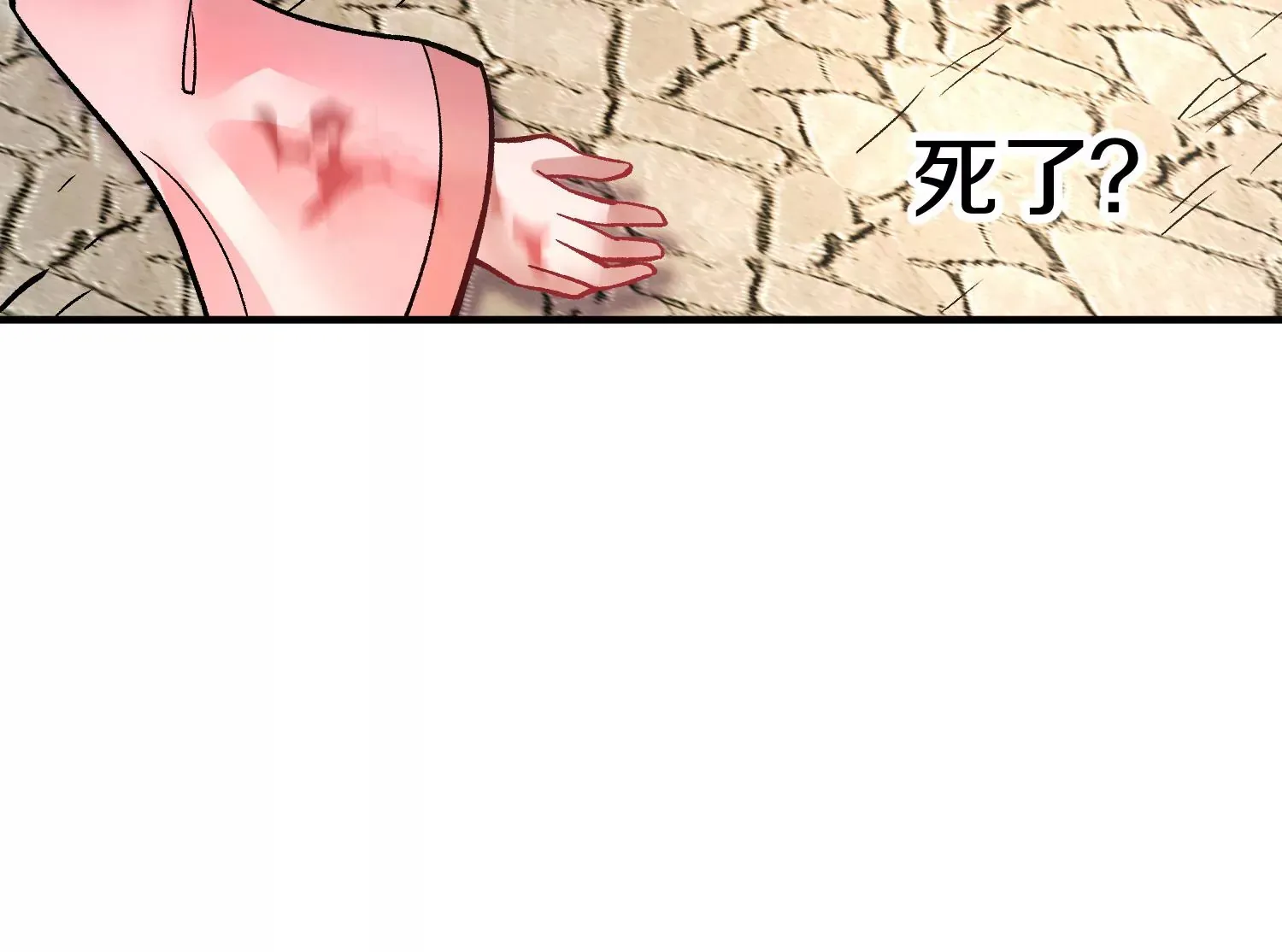 34话上 见死不救 第98页