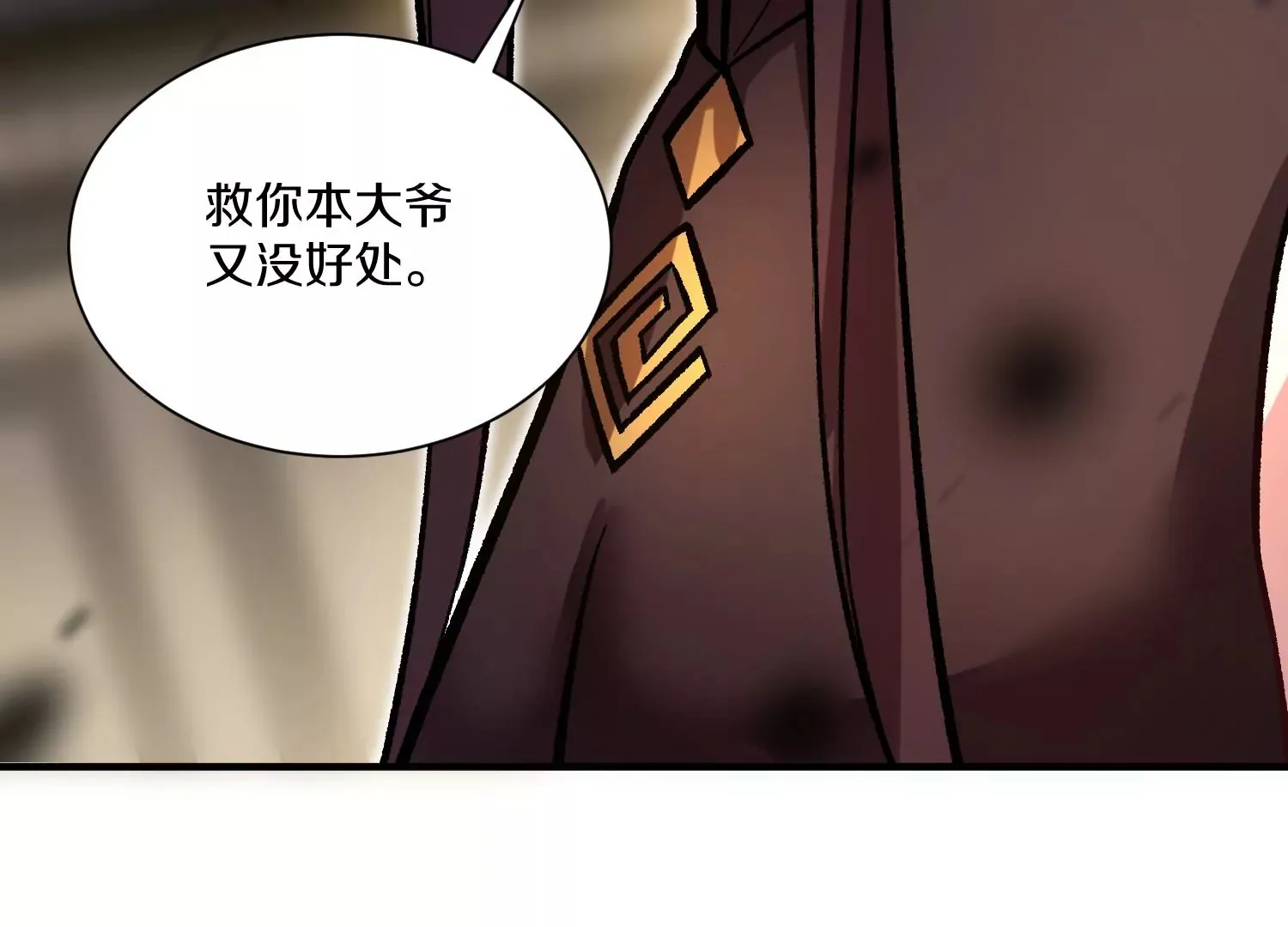 34话上 见死不救 第102页