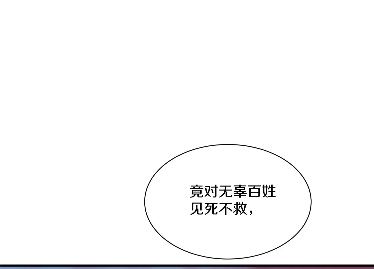 34话上 见死不救 第104页
