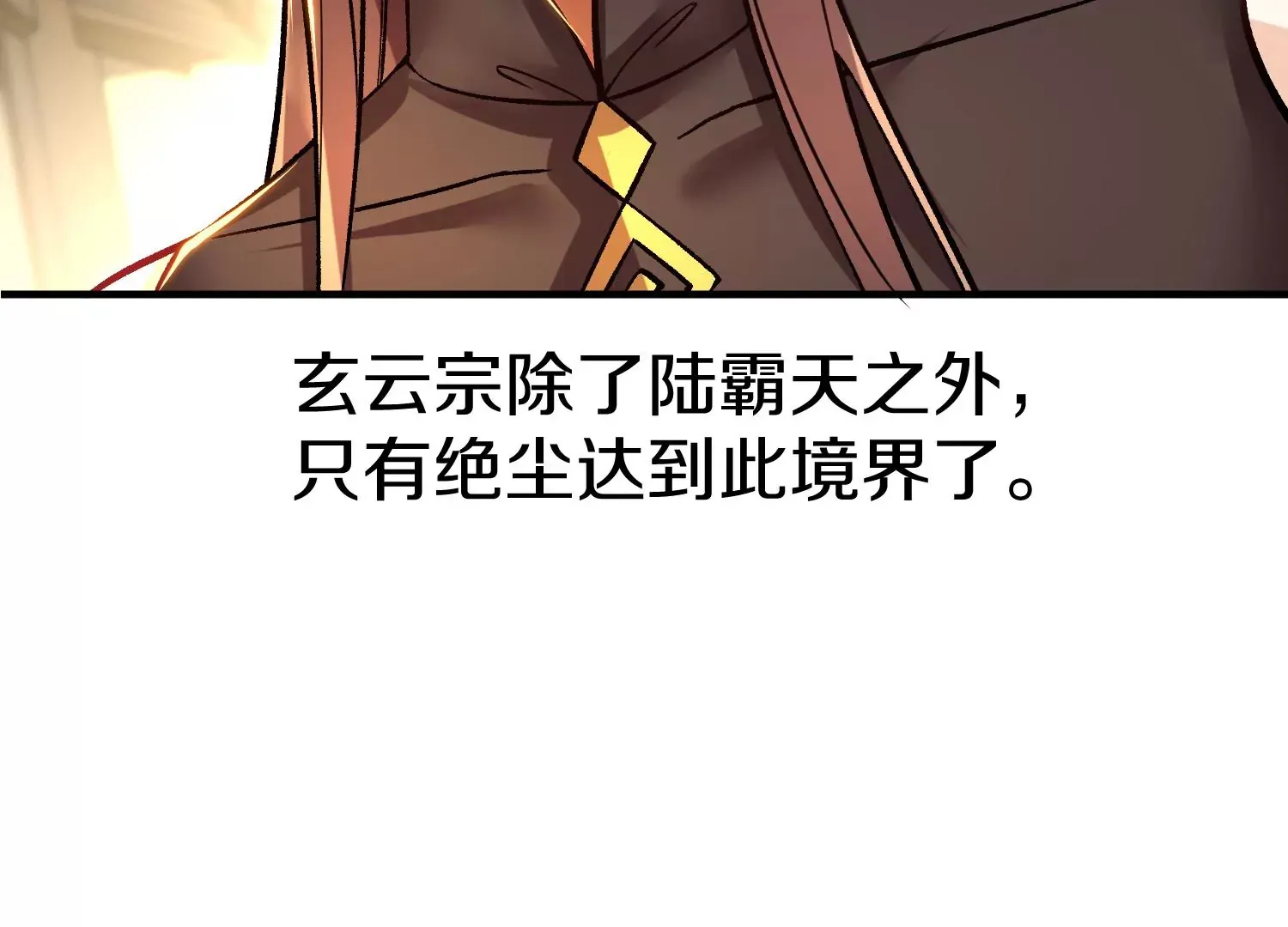 34话上 见死不救 第107页