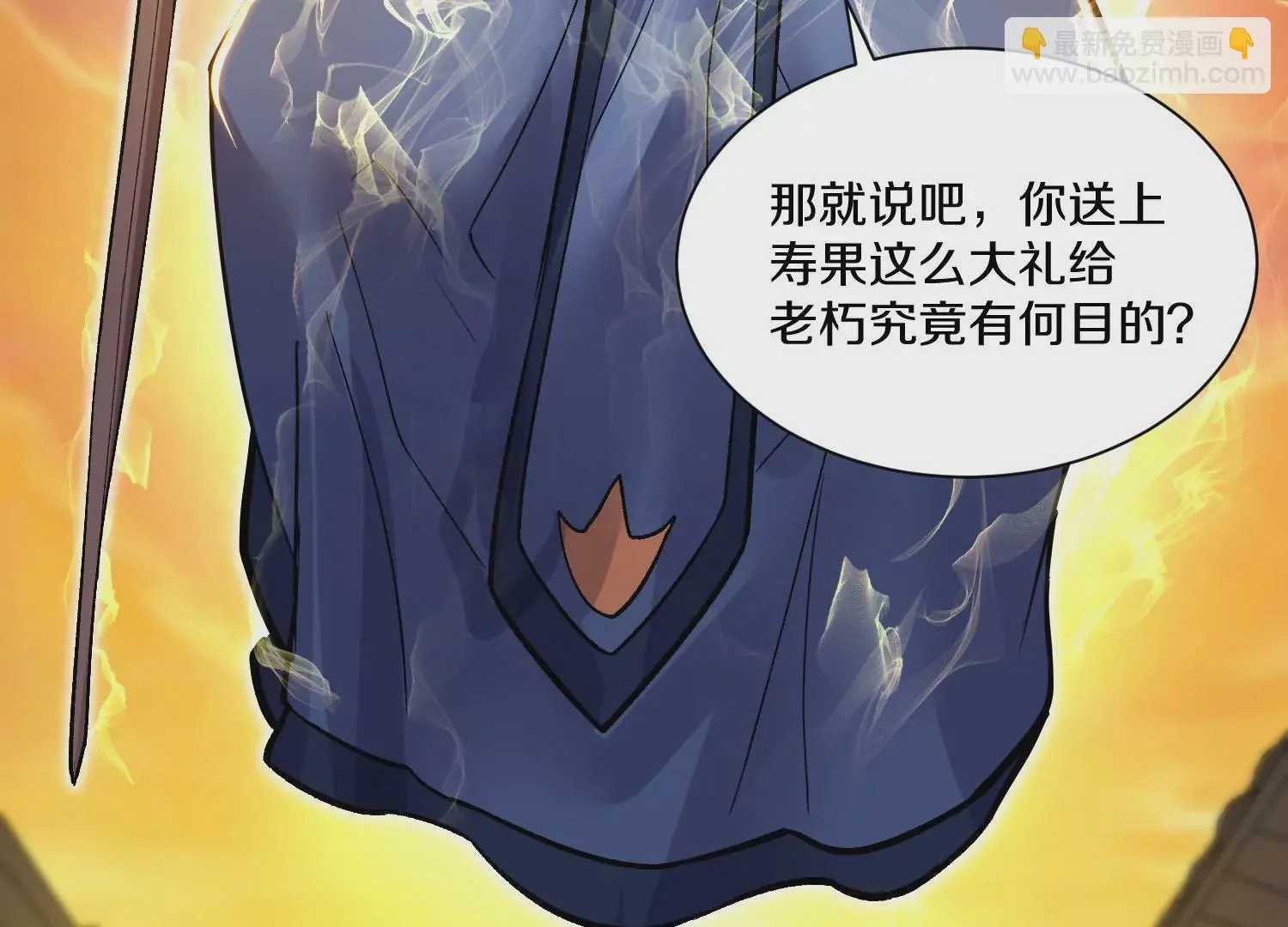34话上 见死不救 第114页