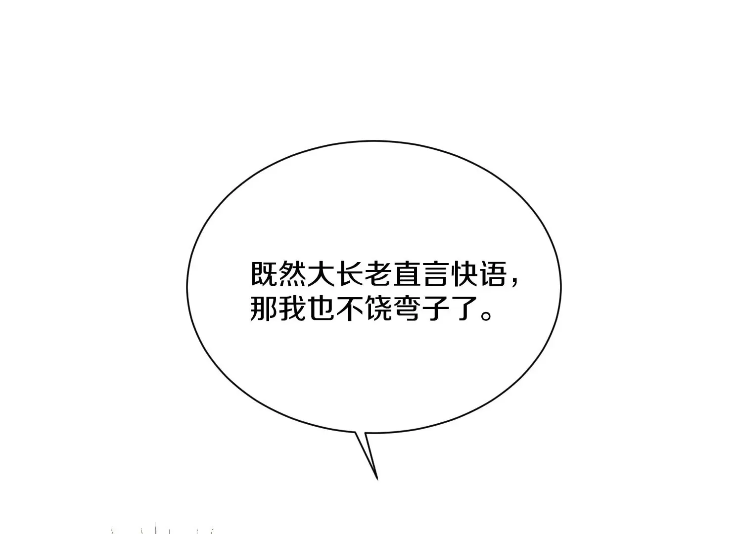 34话上 见死不救 第117页