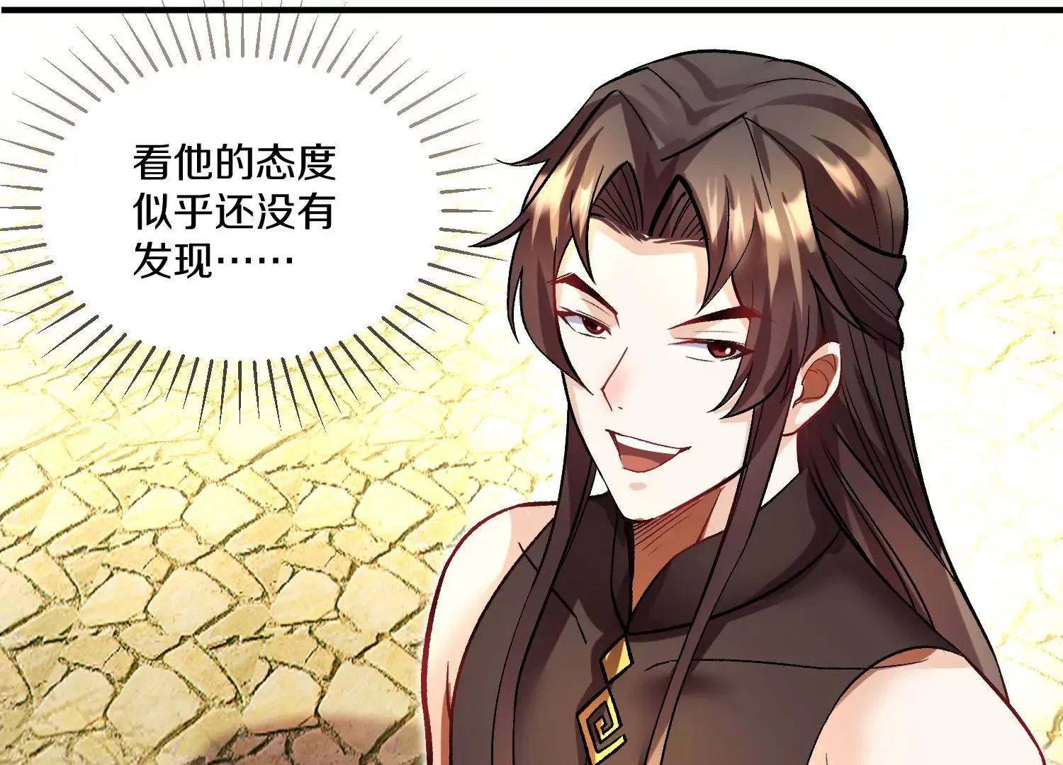 34话上 见死不救 第118页