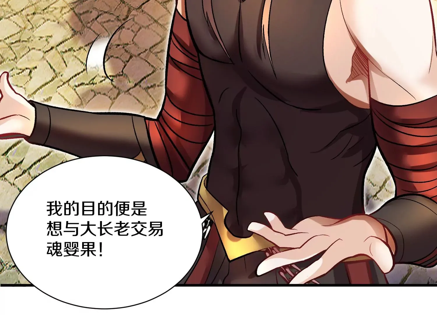 34话上 见死不救 第119页