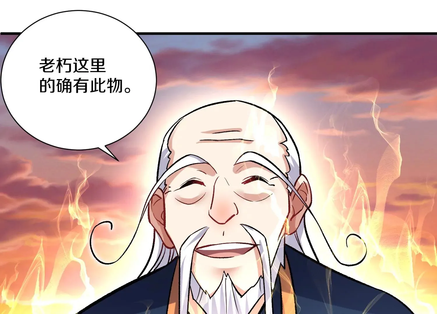 34话上 见死不救 第122页