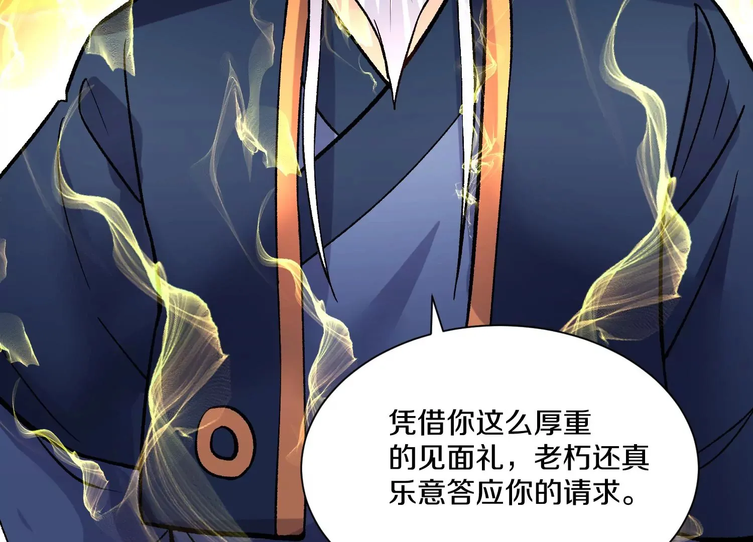 34话上 见死不救 第123页