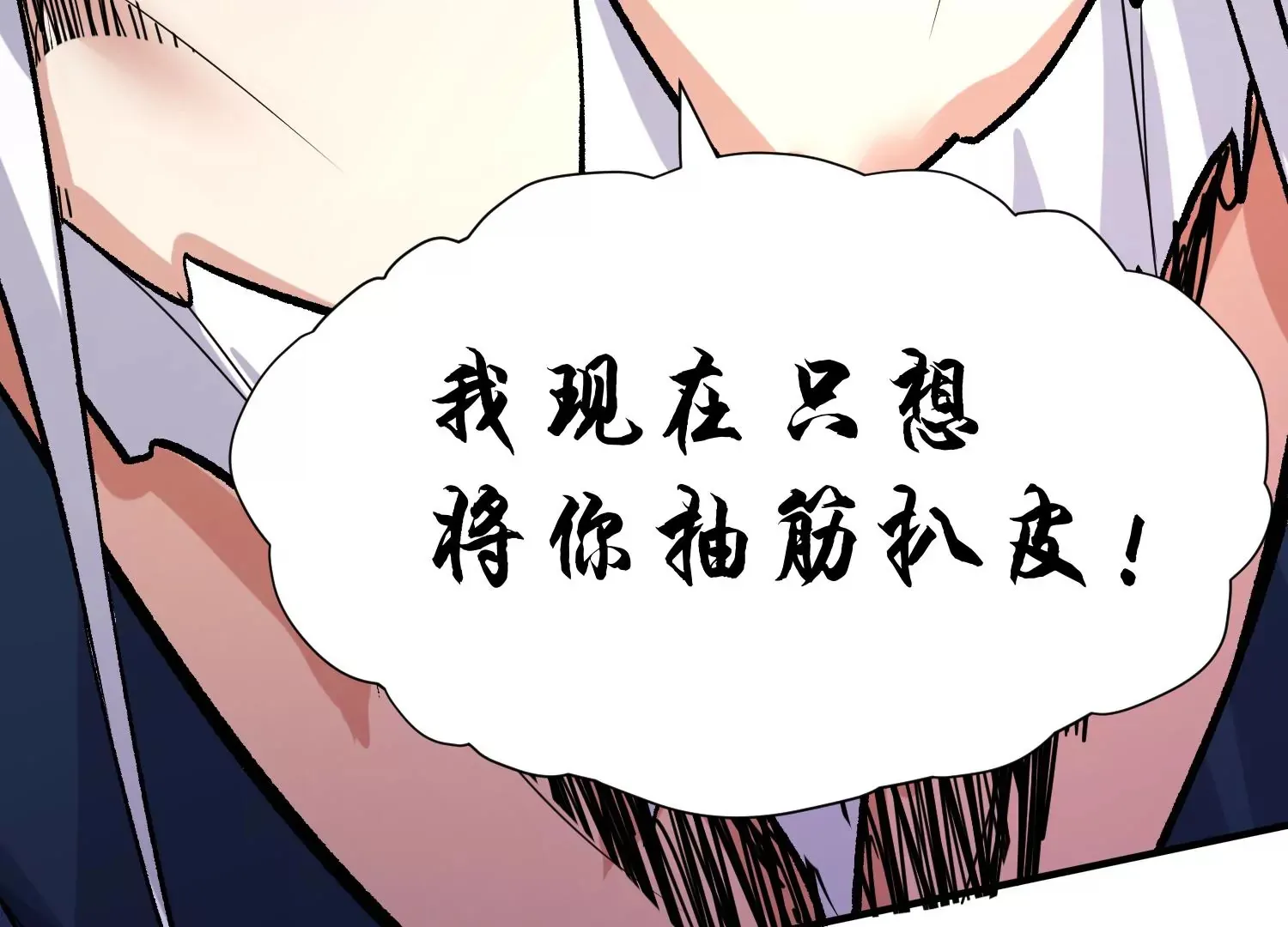 34话上 见死不救 第129页