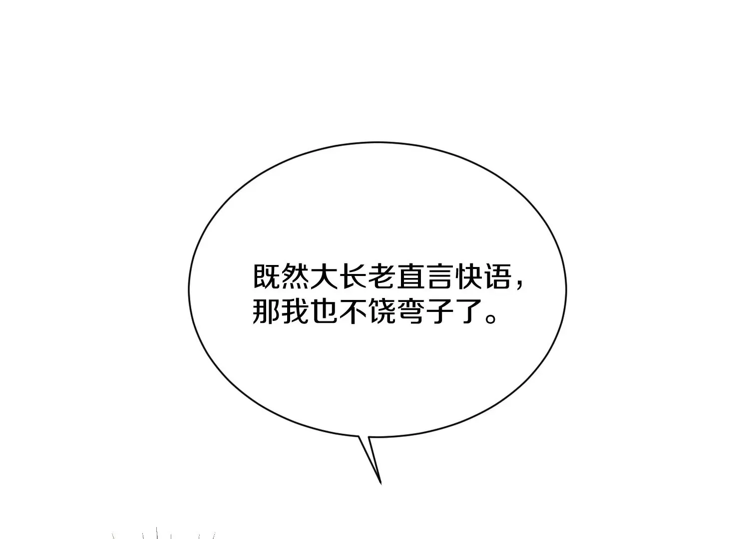 第34话下 杀欲真诀 第6页