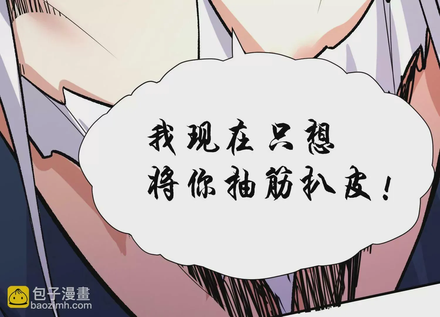 第34话下 杀欲真诀 第18页