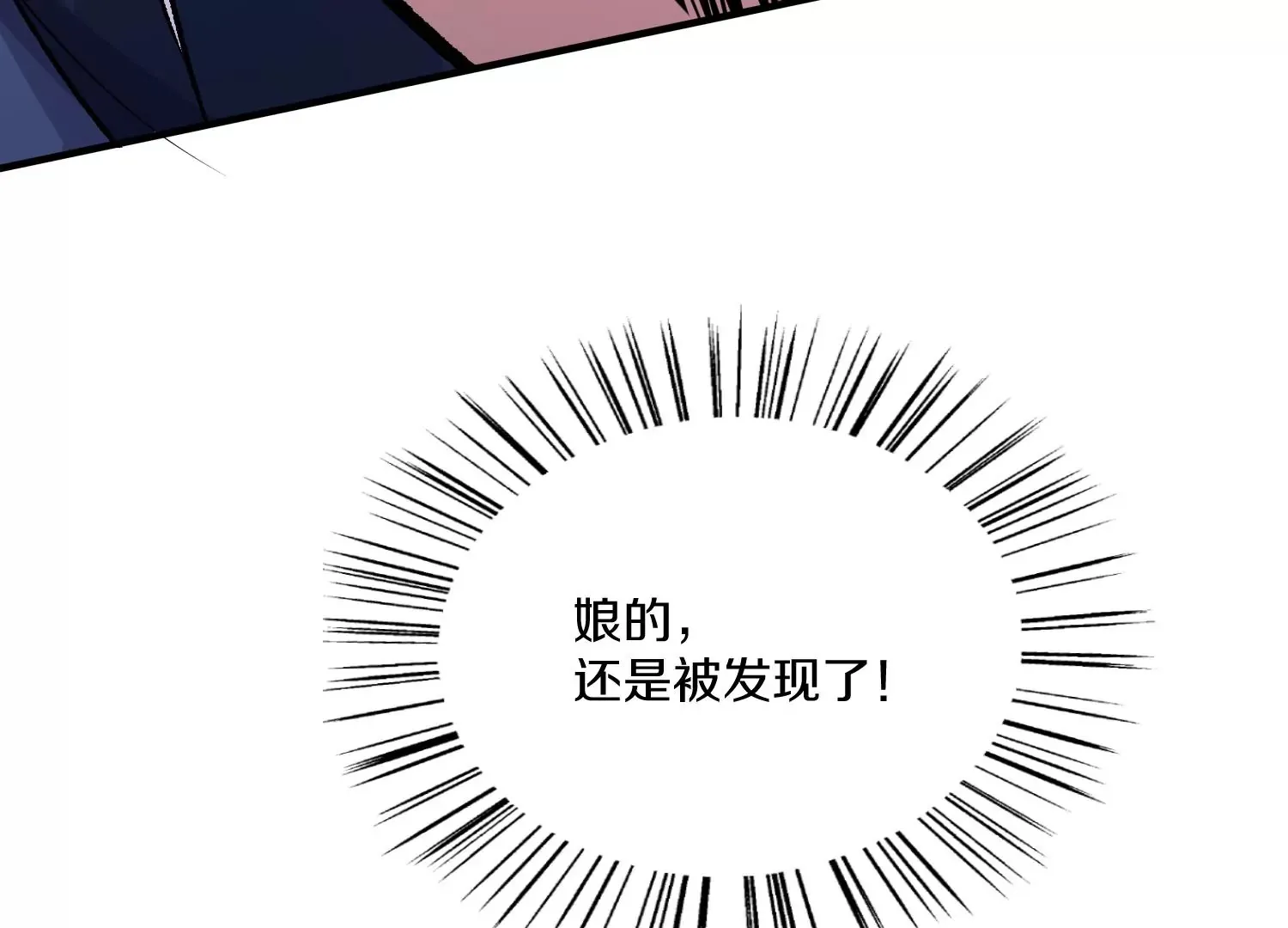 第34话下 杀欲真诀 第19页