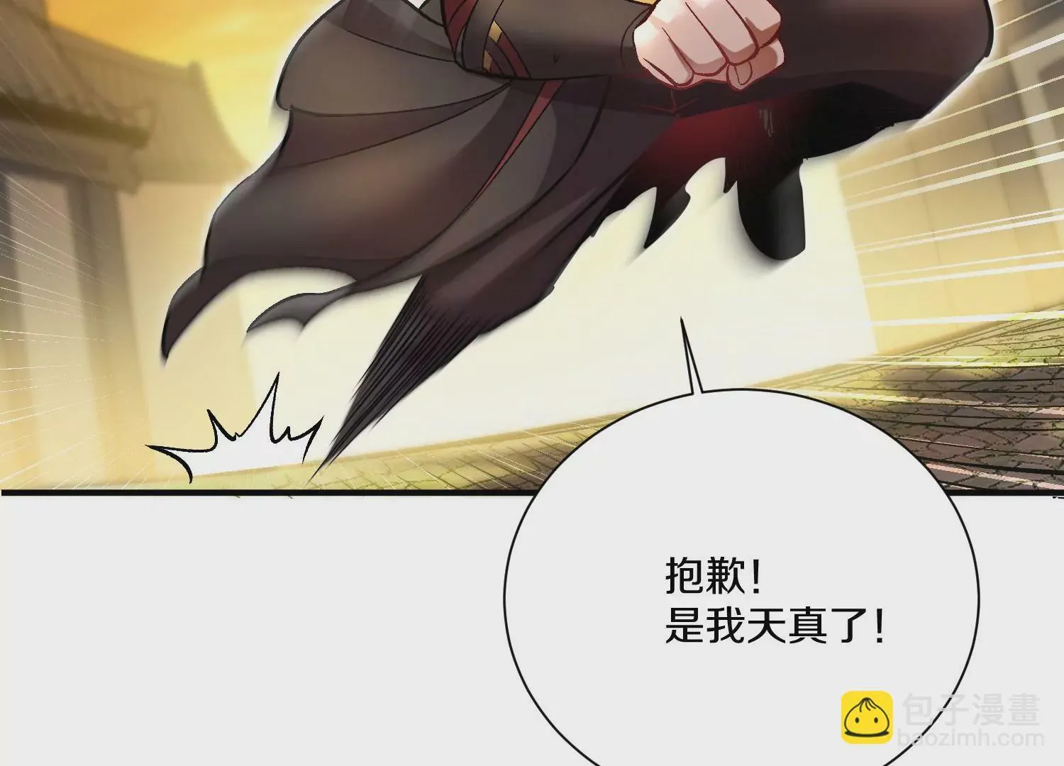 第34话下 杀欲真诀 第22页
