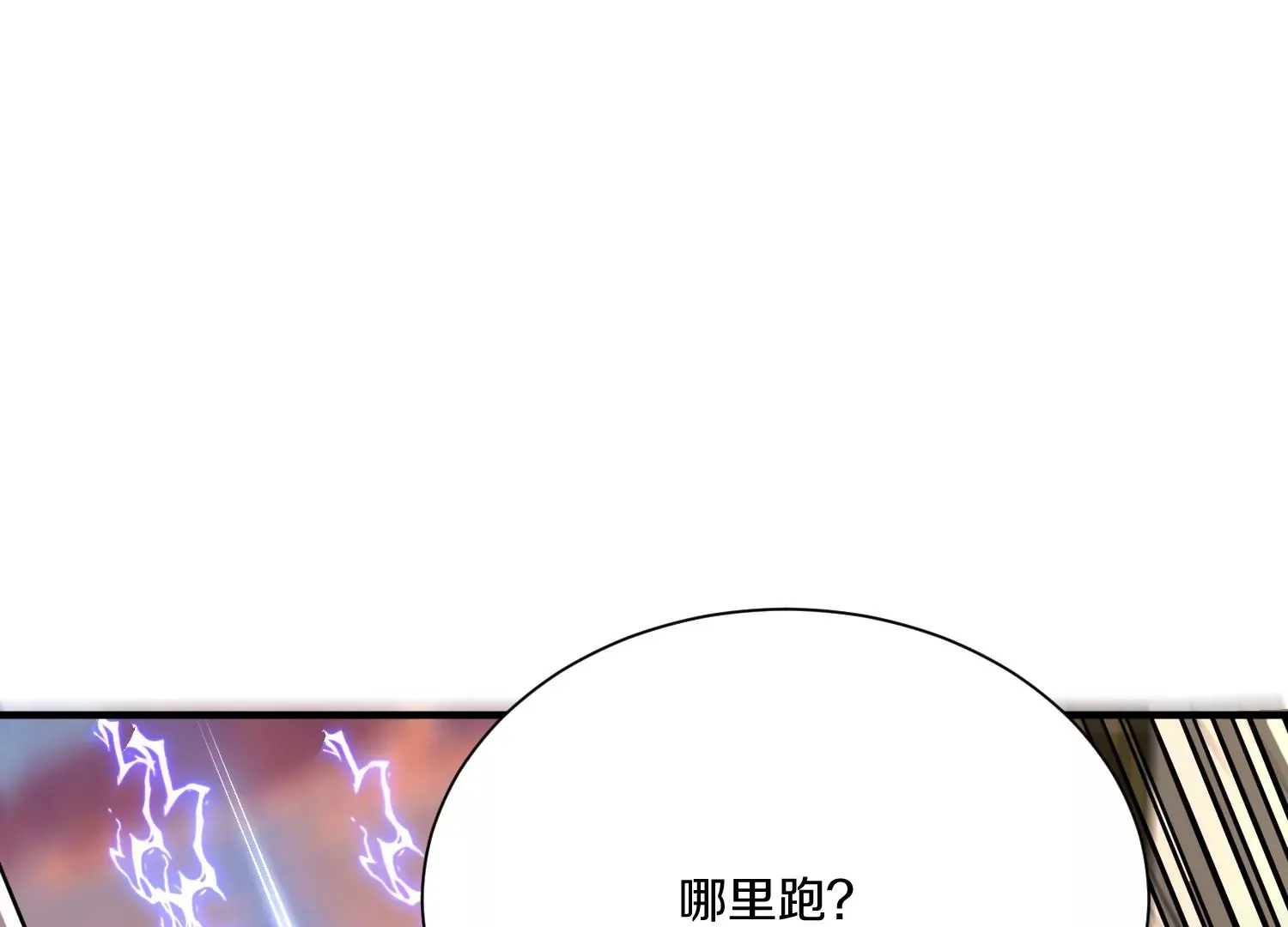 第34话下 杀欲真诀 第24页
