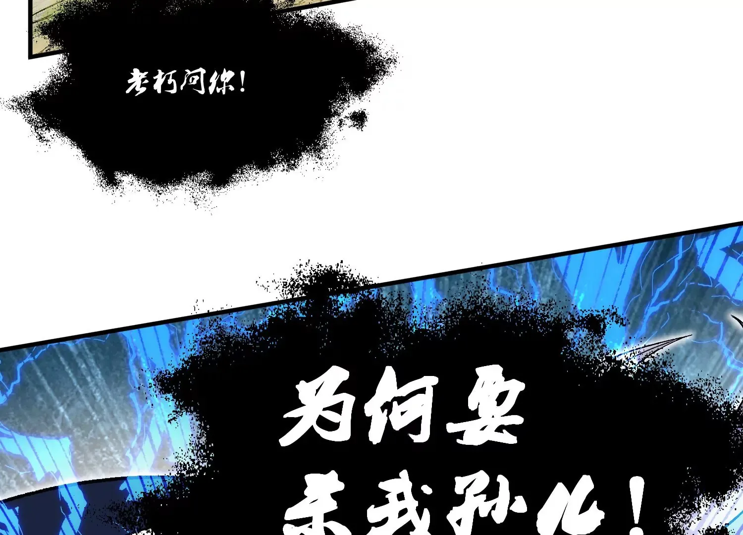 第34话下 杀欲真诀 第32页