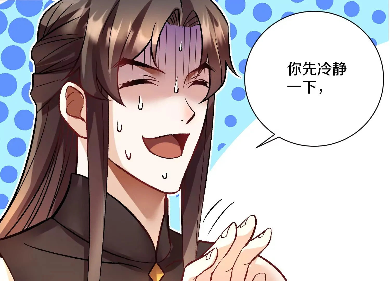 第34话下 杀欲真诀 第37页