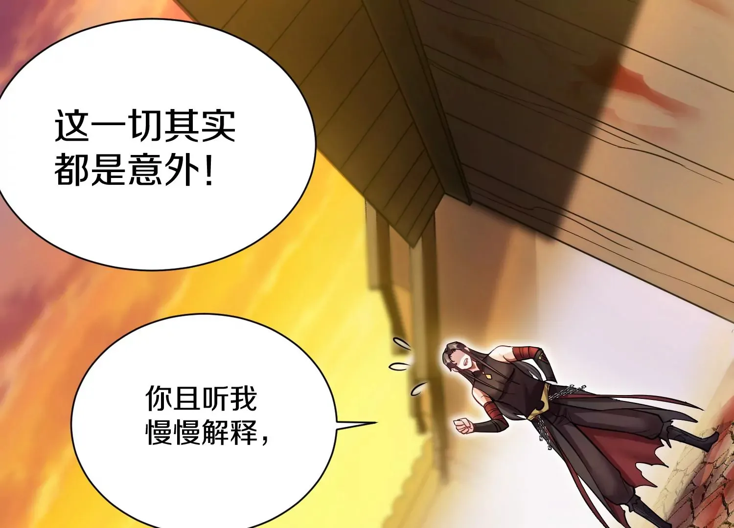 第34话下 杀欲真诀 第42页