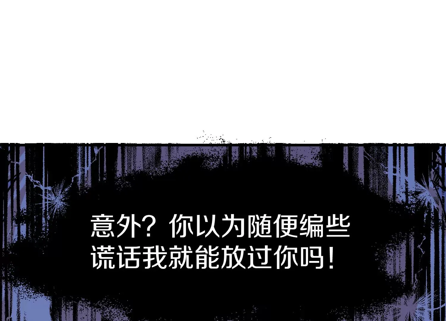 第34话下 杀欲真诀 第47页