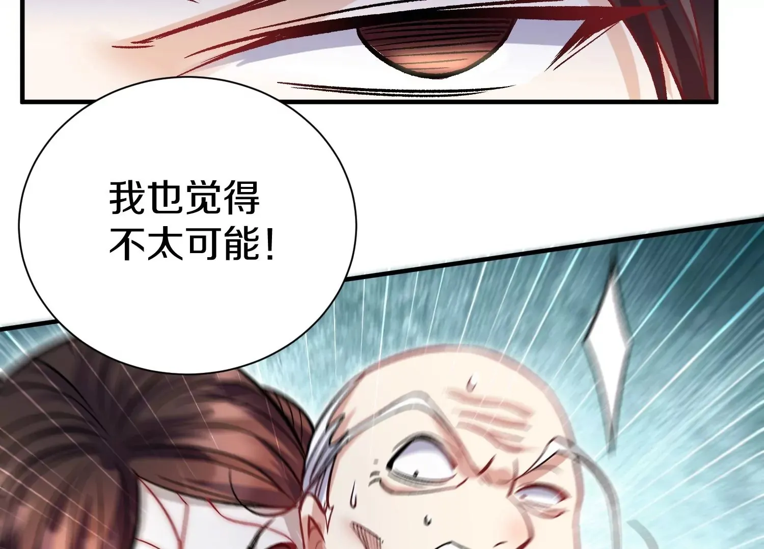 第34话下 杀欲真诀 第50页